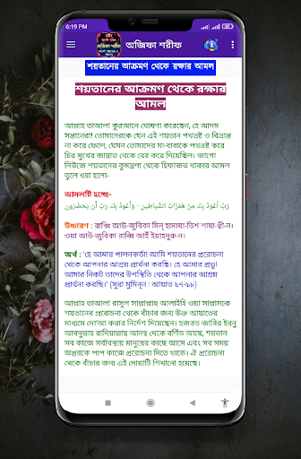 অজিফা শরীফ বাংলা দোয়ার বই