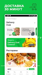 Delivery Club – Доставка еды и продуктов 4