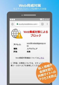 【NTT西日本】セキュリティ対策ツールのおすすめ画像4