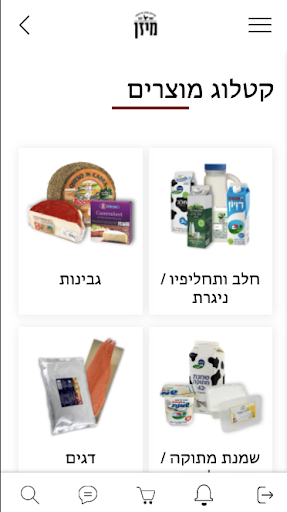 מיזן סחר Screen 2