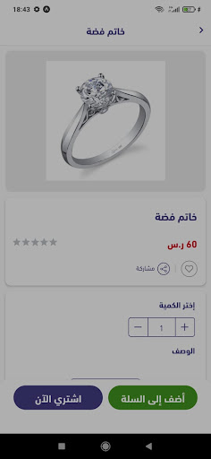 Android application خيوط الماسية screenshort