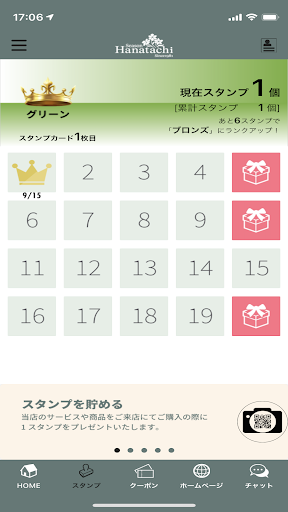 シーズン花達 公式アプリ Screen 2