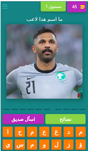Saudi national football