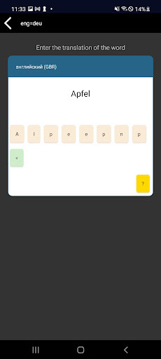 Android application Learn words by repetition screenshort