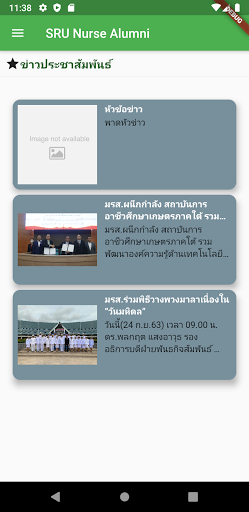 Android application Nursing Alumni SRU screenshort