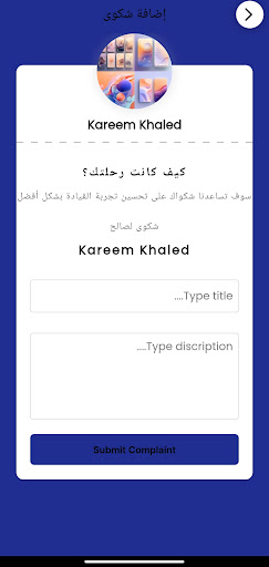 Android application RateelTaxi-Driver screenshort