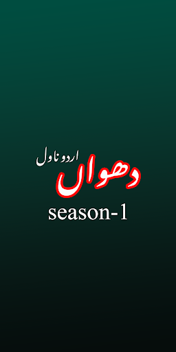 Android application Dhuwan Urdu Novel (Season-1) screenshort