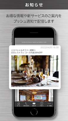 セゾン・アメリカン・エキスプレス・カード アプリのおすすめ画像4
