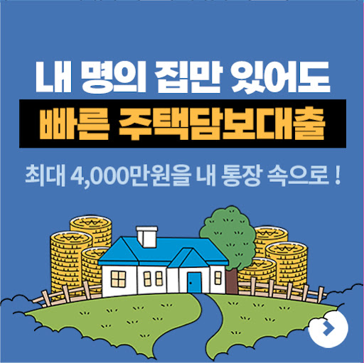 직장인대출 필요할땐 프라임론 Screen 3