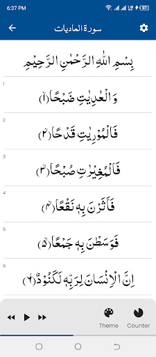 Android application Surah Adiyat (سورة العاديات) screenshort