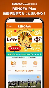 レノファ山口FC公式アプリ