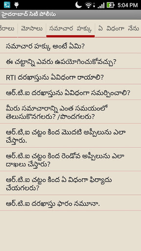 Hyderabad Police Telugu Screen 2