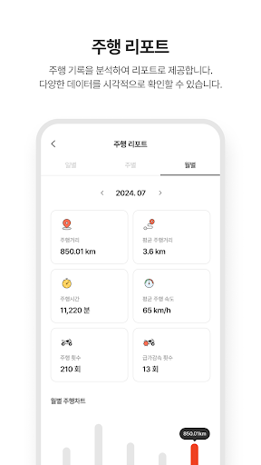 대동모빌리티 커넥트