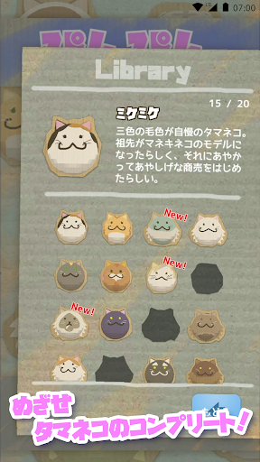 ぴんぴん Screen 3