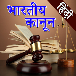 Icon image Indian Law in Hindi l सभी कानू