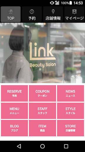 Android application Beauty Salon Link 公式アプリ screenshort