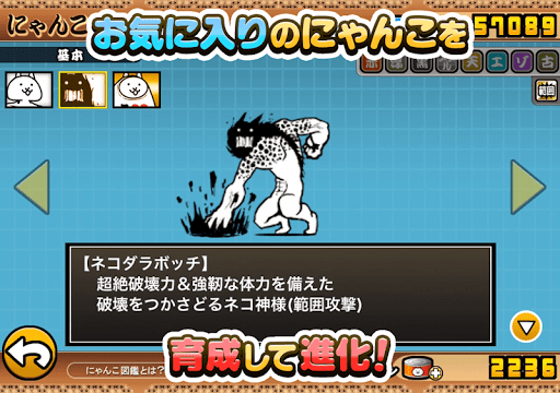 にゃんこ大戦争 Google Play のアプリ