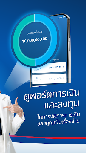 TISCO My Wealth Screen 2