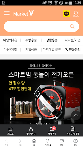 Android application 마켓브이 screenshort
