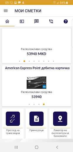 Silk Road m-Bank Screen 2