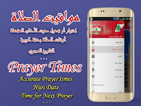 screenshot of Azan Lebanon : Prayer time Leb