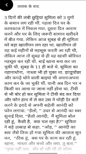 Romantic Story 2022 Screen 2