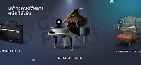 Real Piano: เพลงและเกม