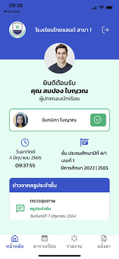 เดมี่ Screen 2