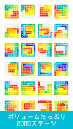 大人がハマる脳トレ！FULL - 頭が良くなる一筆書きパズル