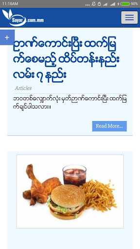 Sayar Screenshot