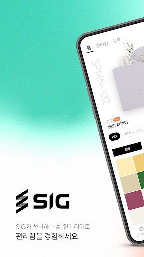 Android application SIG샘플북 screenshort