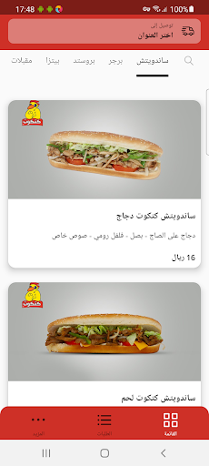Android application Kotkot | كتكوت screenshort