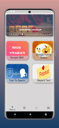 Android application সকল ধরনের বাংলা এসএমএস - sms screenshort