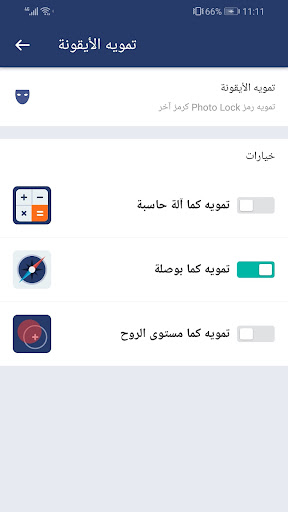 Photo Lock لقطة شاشة لتطبيق الأندرويد 3