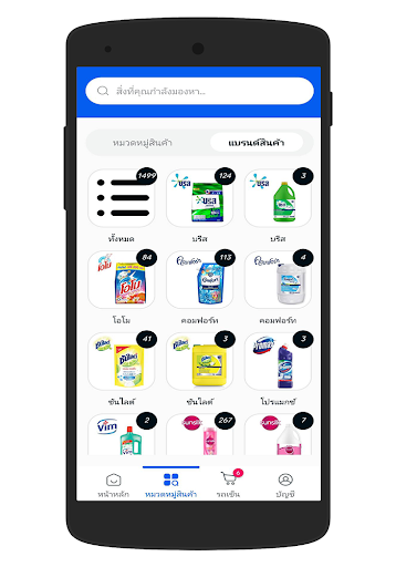 Support: USmileShop Screen 3