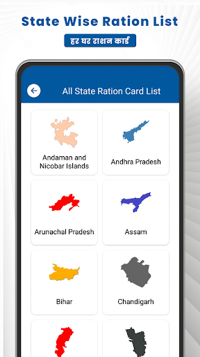 Ration Card Check  राशन कार्ड