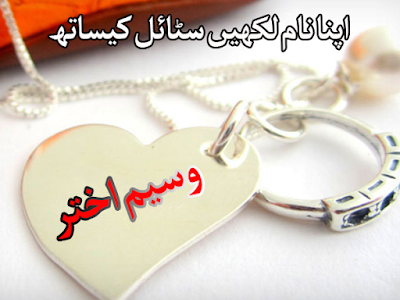 √100以上 urdu beautiful muskan name dp 334934
