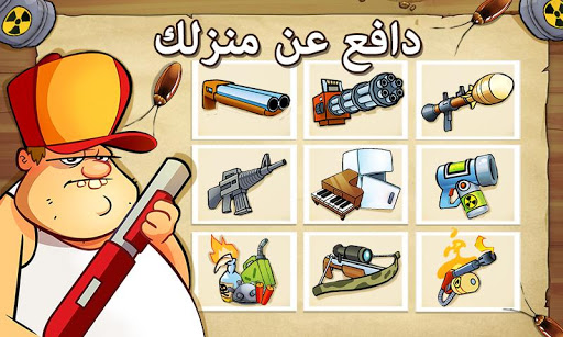 لعبة هجوم المستنقع apk مهكر1