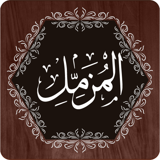 Surah Muzammil  Icon