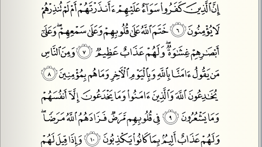 QURAN DIGITAL 2018 (MADANI) Screen 3