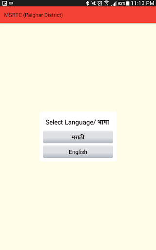 Android application MSRTC (Palghar District) screenshort