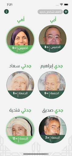 Android application ولد صالح screenshort