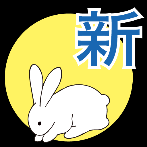 新 理解を深める 核心古文単語351 برنامه ها در Google Play