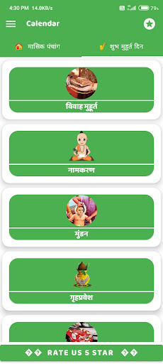 Hindi Calendar 2023 - Panchang