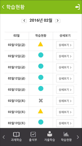 키맵에듀 학습어플리케이션(Class Mate) Screen 3