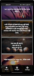 Daily Hindi Quotes (Suvichar)