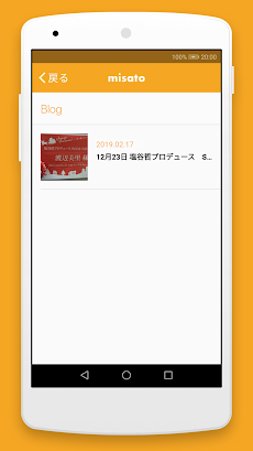 misato appのおすすめ画像5