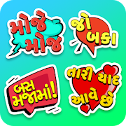 Gujarati Stickers For WhatsApp - WAStickerApps