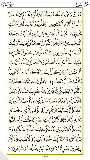 الجزء 7(ياسر الدوسري) Screen 2