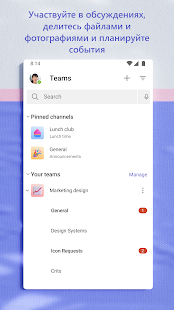 Microsoft Teams Screenshot